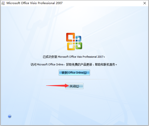 visio截图