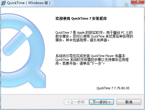 QuickTime截图