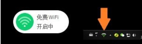 360免费wifi截图