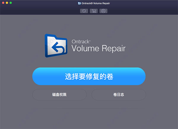 EasyRecovery Professional 专业版 Mac截图