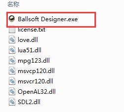 Ballsoft Designer截图