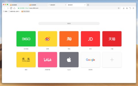 360安全浏览器截图