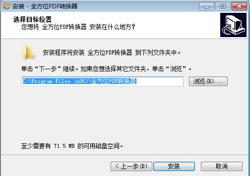 PDF全方位转换器截图