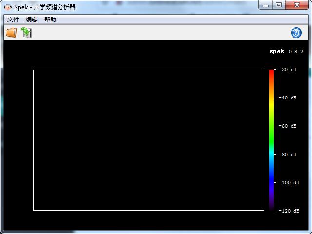 Spek频谱分析器截图