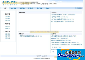 Easy CRM 简单客户管理系统截图