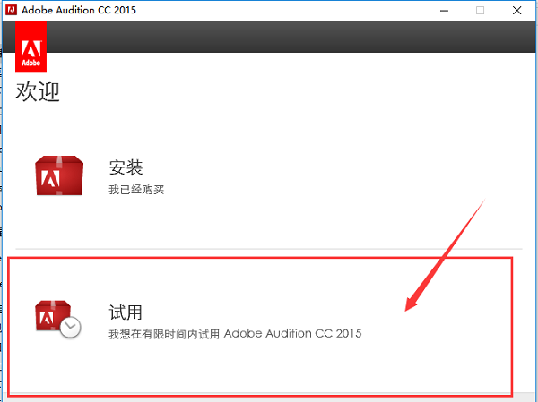 Adobe Audition CC 2015截图