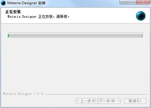 Materia Designer截图