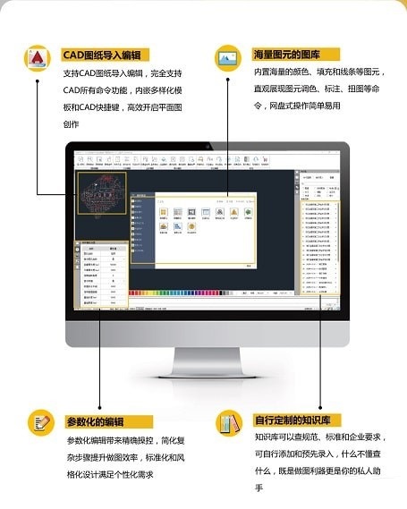 品茗智绘平面图软件截图