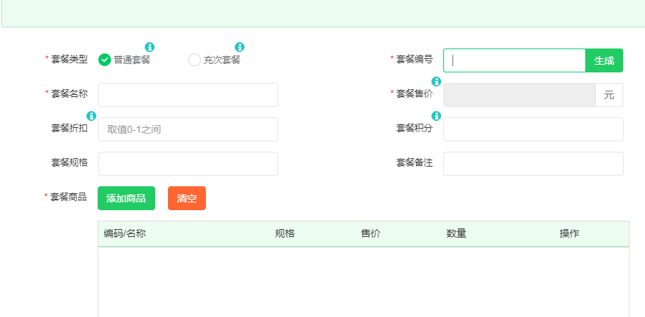 爆客王会员管理收银软件截图