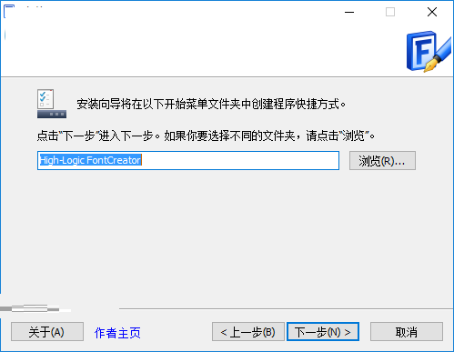 High-Logic FontCreator截图