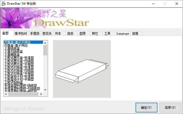 DrawStar X4截图