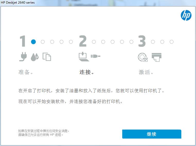 惠普HPDeskjetInkAdvantage2640驱动截图