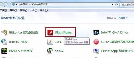 Shockwave flash截图