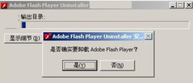 Shockwave flash截图