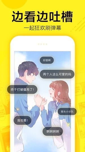 快看漫画截图