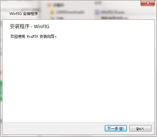 WinFIG截图