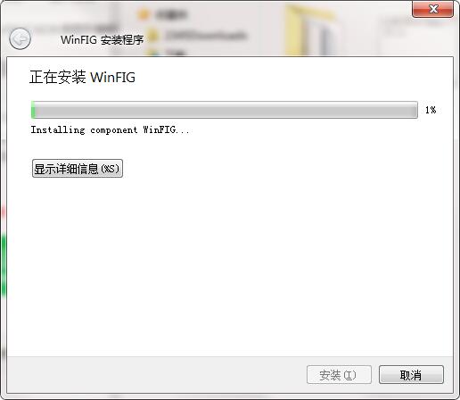 WinFIG截图