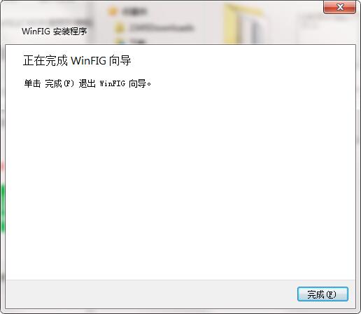 WinFIG截图