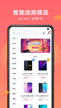 vivo官网截图