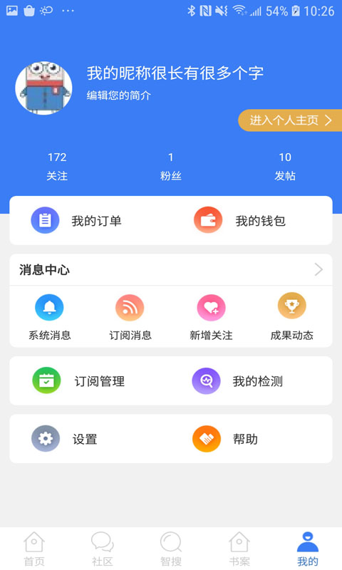 万方数据库截图