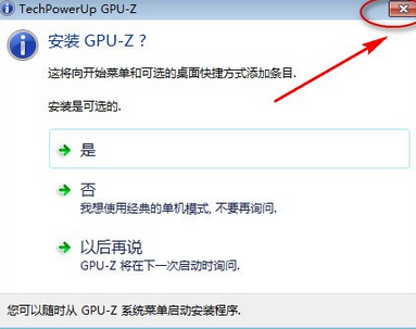 GPU-Z中文版下载截图