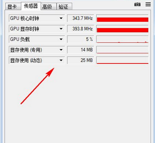 GPU-Z中文版下载截图