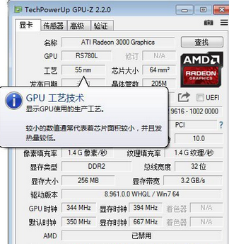 GPU-Z中文版下载截图