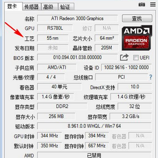 GPU-Z中文版下载截图