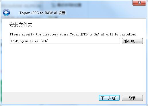 Topaz JPEGtoRAW AI截图