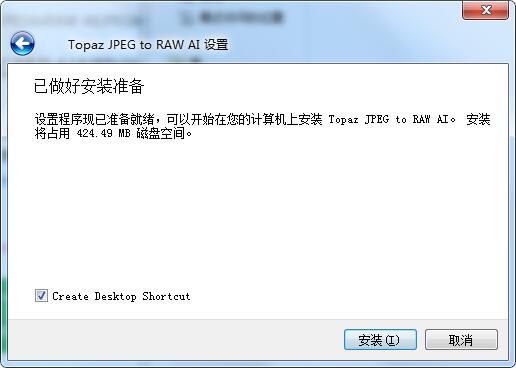 Topaz JPEGtoRAW AI截图