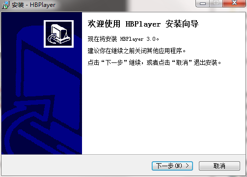 监控视频播放器HBPlayer截图