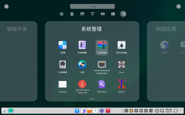 统信服务器操作系统 V20截图