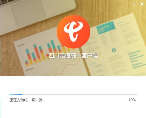 智慧门户系统客户端截图