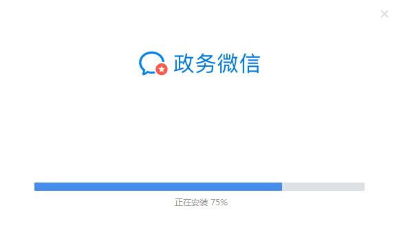 政务微信截图