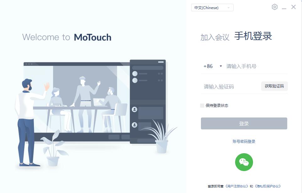 MoTouch截图