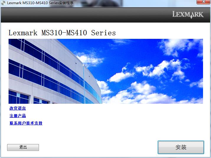 利盟LexmarkMS315驱动截图