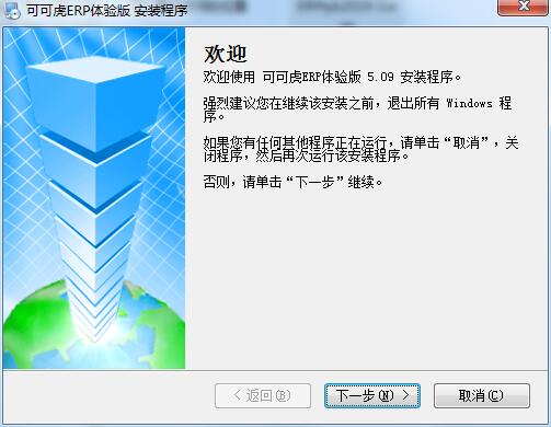 可可虎ERP信息管理系统截图