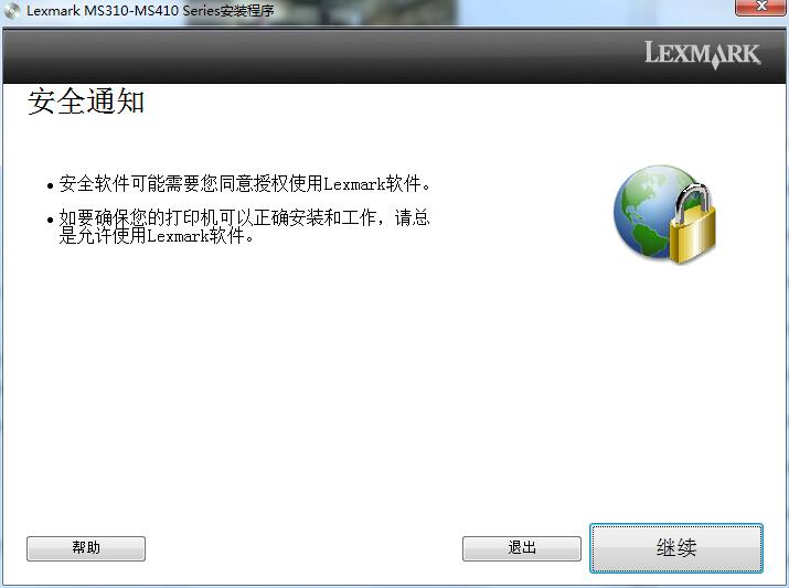 利盟LexmarkMS315驱动截图