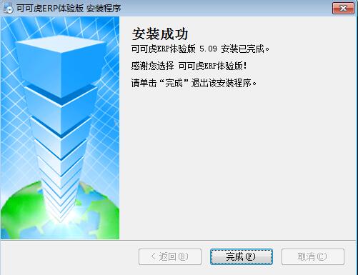 可可虎ERP信息管理系统截图