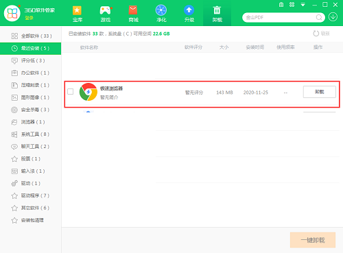 Chrome极速浏览器截图