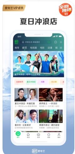 爱奇艺视频播放器截图