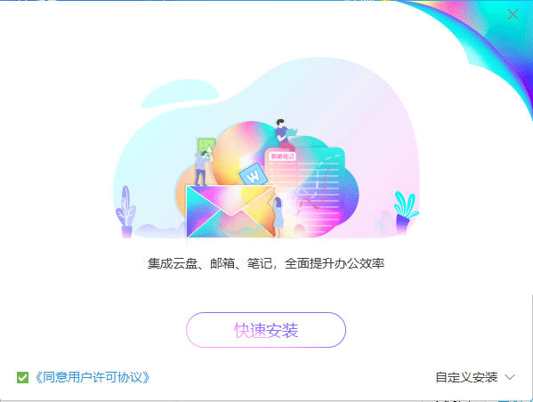 和彩云盘截图