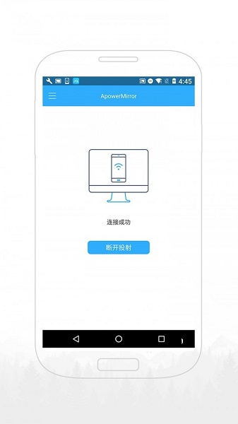 傲软投屏截图