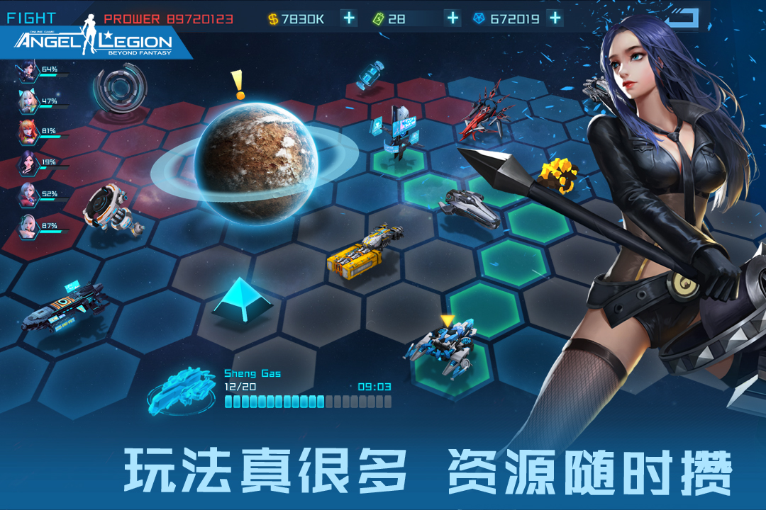 女神星球截图