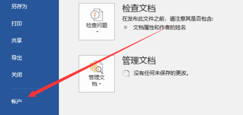 Office 365截图