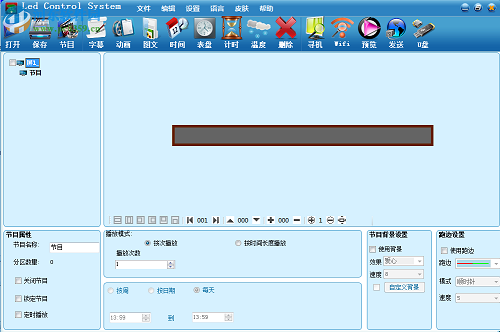 zh-u1led显示屏控制软件截图