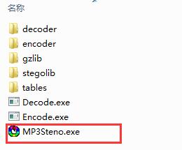 MP3 Steno截图