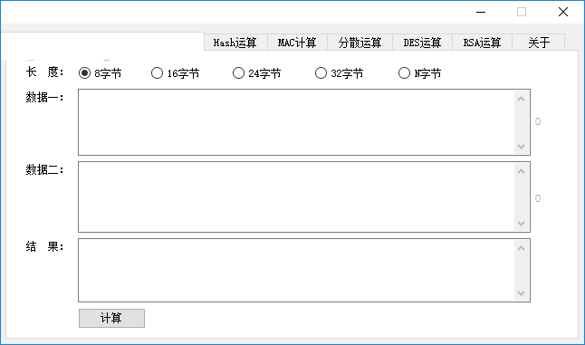 通用算法工具截图