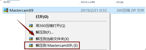 Mastercam X9截图