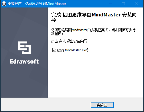 MindMaster(多平台思维导图)截图